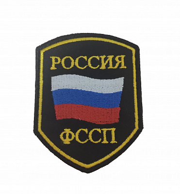 Шеврон нарукавный ФССП России флаг триколор