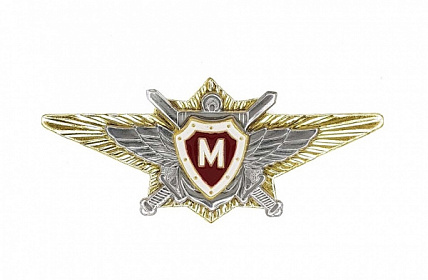 Знак металлический Классность офицерская ВВ МВД Мастер