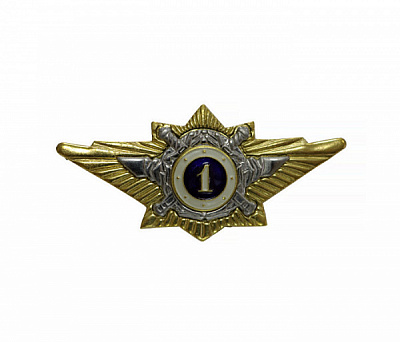 Знак металлический Классность офицерская МВД 1 класс нового образца