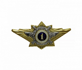 Знак металлический Классность офицерская МВД 1 класс нового образца