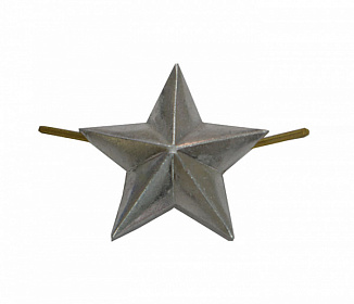 Звезда на погоны металлическая 20мм, серебро