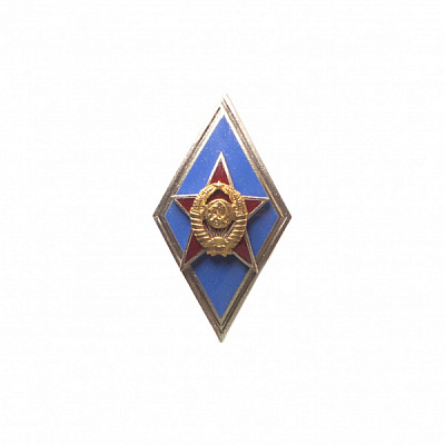 Значок металлический Ромб Военное училище СССР синий, холодная эмаль