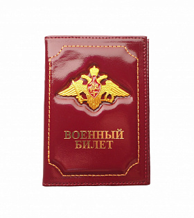Обложка для военного билета с эмблемой Герб РФ из натуральной кожи, цвет  бордовый