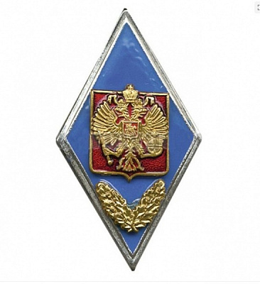 Значок металлический Ромб Военное училище РФ синий, горячая эмаль
