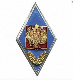 Значок металлический Ромб Военное училище РФ синий, горячая эмаль
