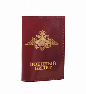 Обложка для военного билета нанесение Герб МО из натуральной кожи "шик", цвет  бордовый