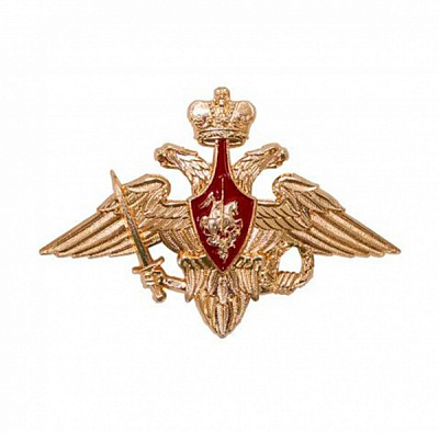 Эмблема на тулью металлическая РА МО орел (ВС РФ), золото