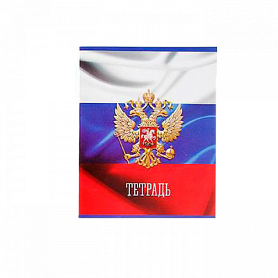 Тетрадь 48 листов в клетку Calligrata "Россия", обложка мелованная бумага