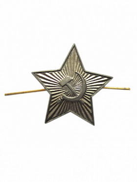 Звезда металлическая на головной убор Советской Армии 23 мм, защитного цвета