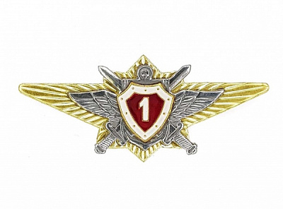 Знак металлический Классность офицерская ВВ МВД 1 класс