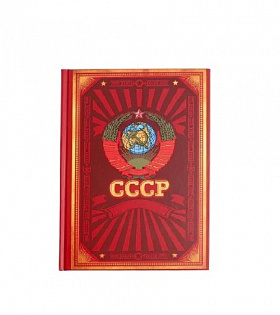 Ежедневник 80 листов СССР