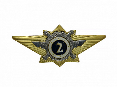 Знак металлический Классность офицерская МВД 2 класс нового образца