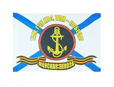 Флаг односторонний Морская Пехота