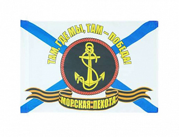 Флаг односторонний Морская Пехота