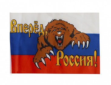 Флаг односторонний Россия вперед