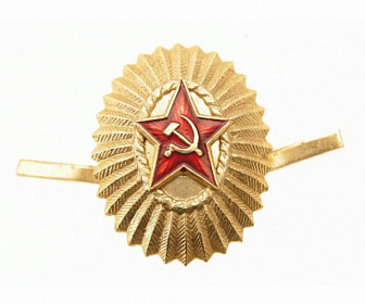 Кокарда металлическая Советской Армии офицерская с красной звездой малая, золото
