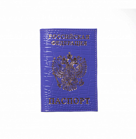 Обложка на паспорт с гербом тиснение фольга, цвет фиолетовый