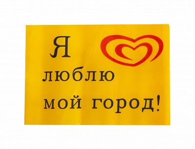 Флаг односторонний Я люблю мой город (фон желтый)